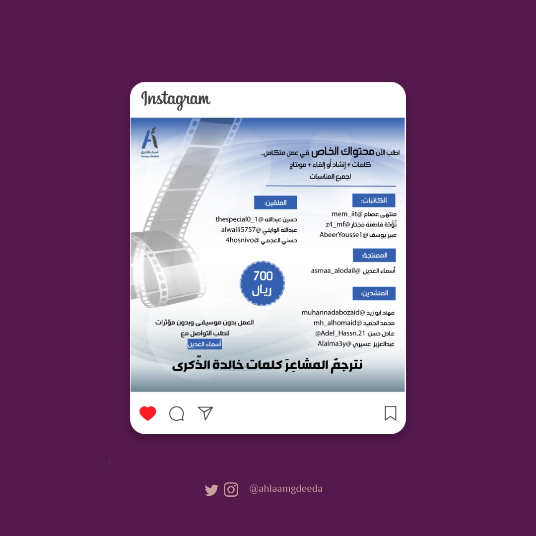 منشور فريق  مونتاج